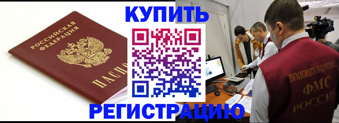 прописка иностранных граждан в Пскове