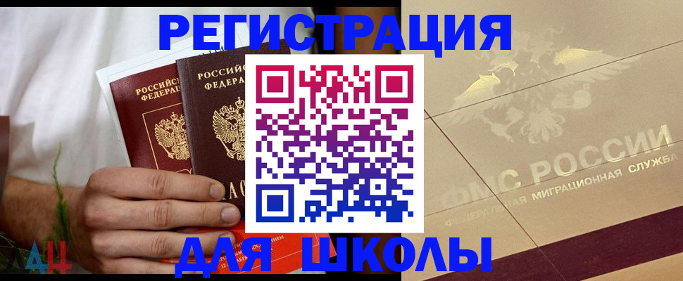 временная регистрация купить в Пскове