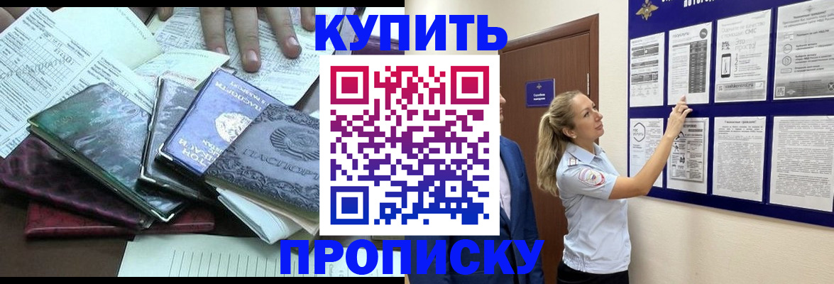 прописка для военкомата в Пскове