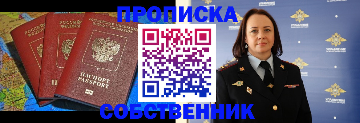 временная регистрация гарантия в Пскове