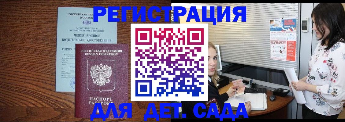 временная регистрация адрес в Пскове